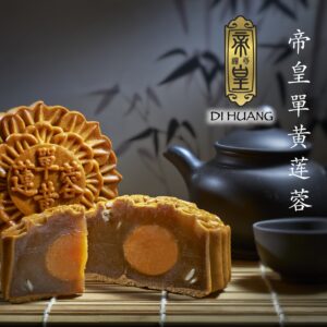 DH04 - 帝皇单黄莲蓉 (SINGLE YOLK WITH LOTUS PASTE)